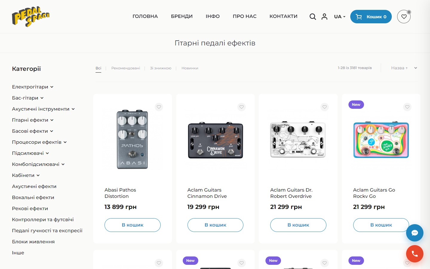 PedalSpace — сторінка категорії з сайдбаром і сіткою товарів