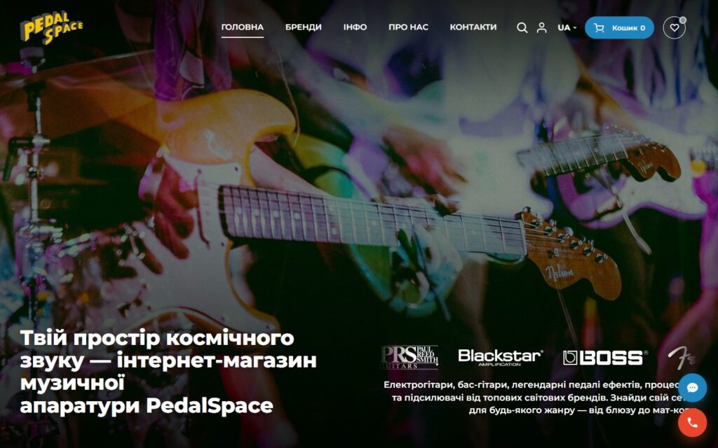PedalSpace — інтернет-магазин гітар та педалей ефектів
