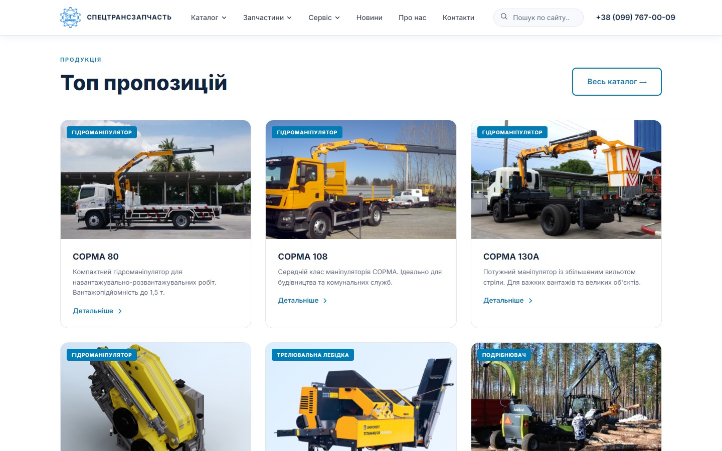 Секція «Топ пропозицій» — сітка карток товарів з фото техніки та бейджами типу
