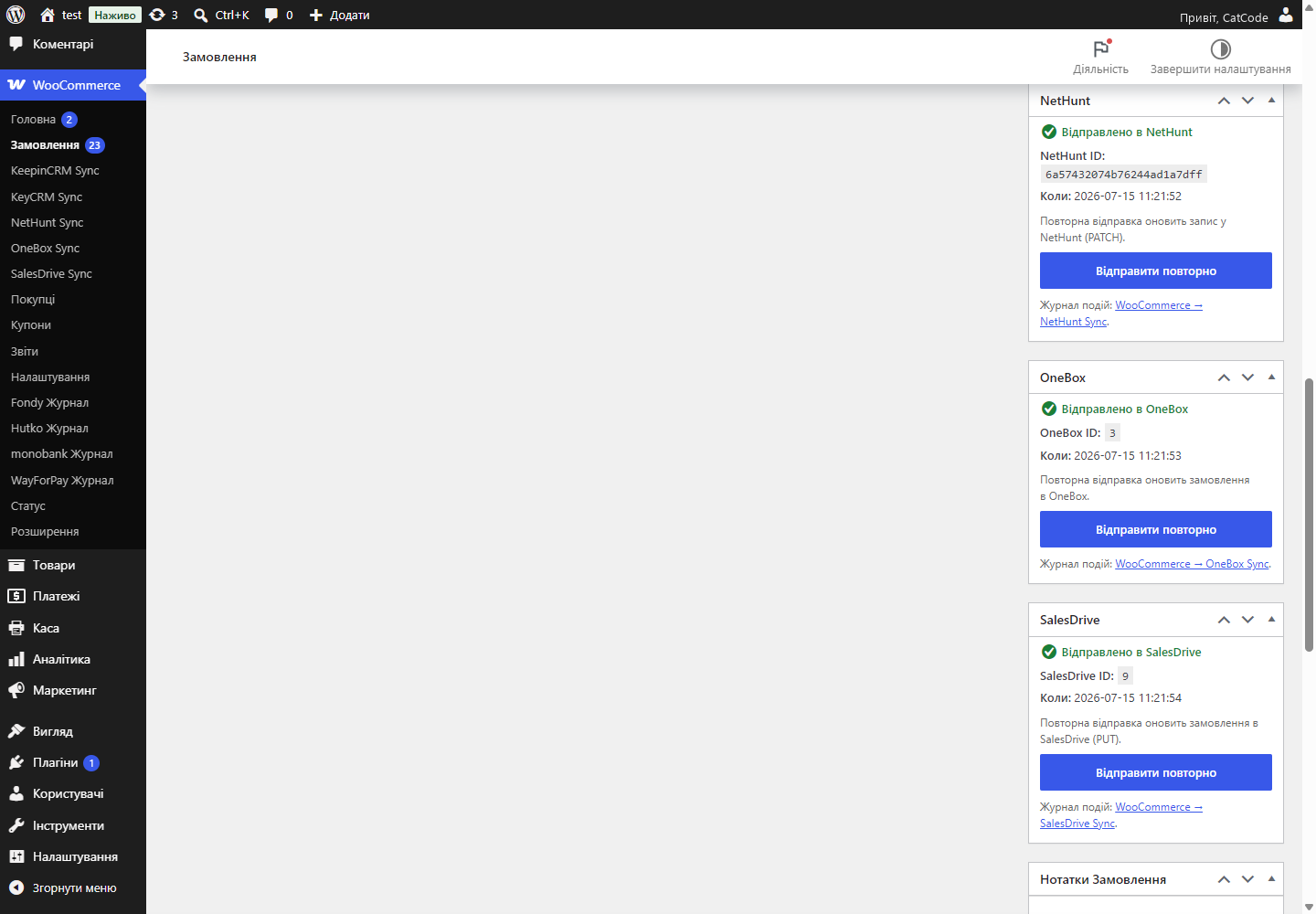 Метабокс OneBox у замовленні WooCommerce
