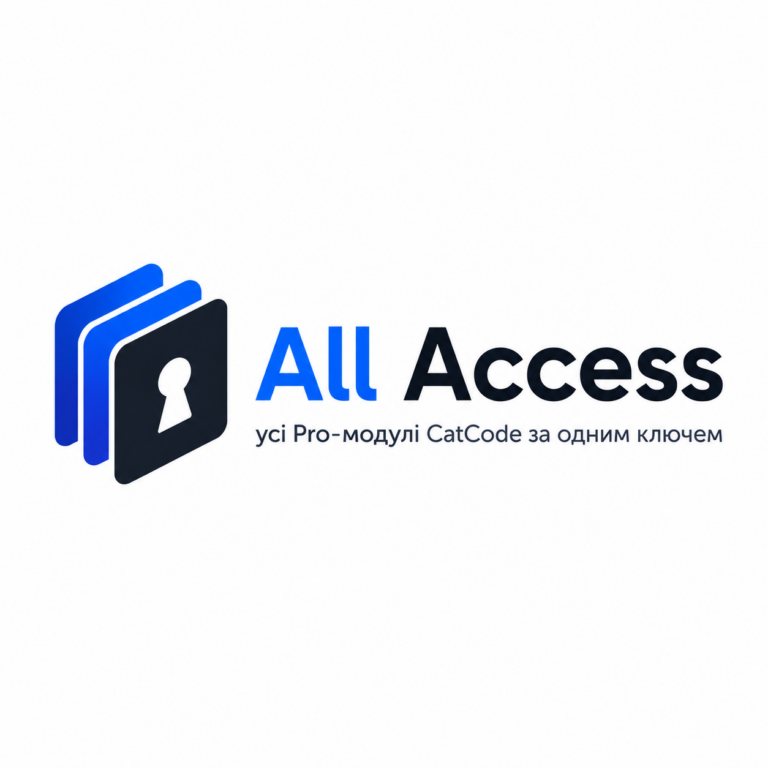 All Access — усі Pro-модулі CatCode за одним ключем