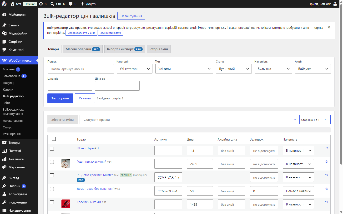 Bulk-редактор для WooCommerce — таблица товаров с инлайн-редактированием цен и остатков