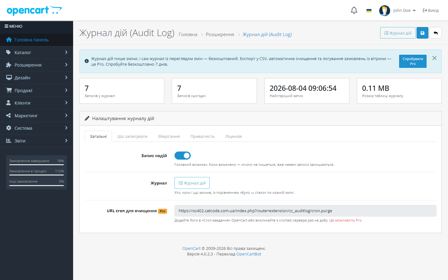 Audit Log для OpenCart — бесплатная версия с видимой границей Pro