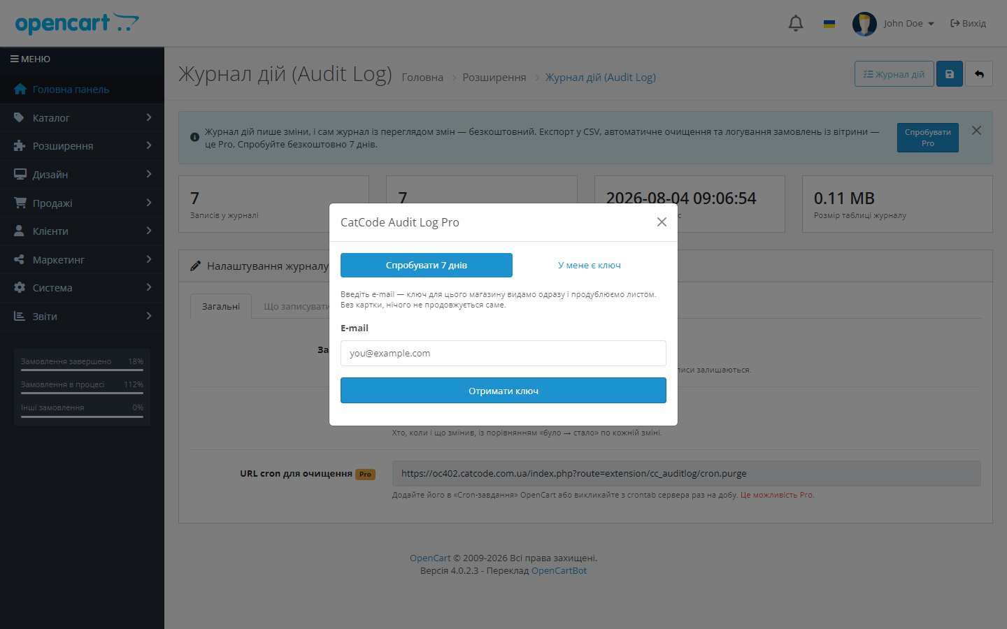 Audit Log для OpenCart — пробный период Pro на 7 дней по клику