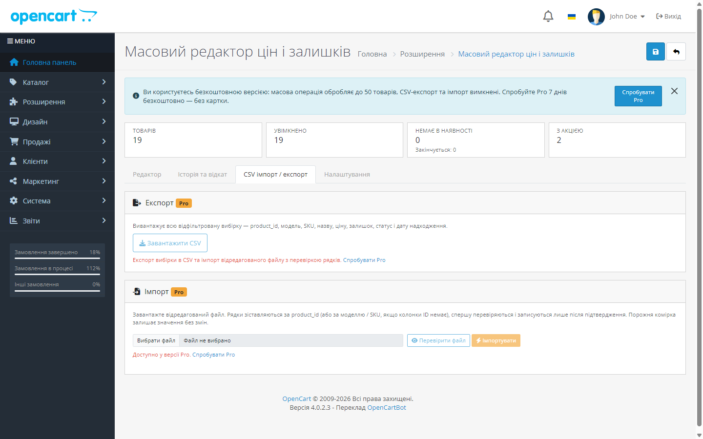 CSV-экспорт и импорт — возможности Pro; в бесплатной версии блоки видно, но они заблокированы