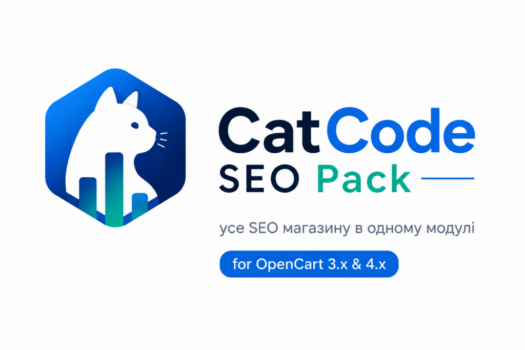 CatCode SEO Pack — усе SEO магазину в одному модулі для OpenCart 3.x і 4.x
