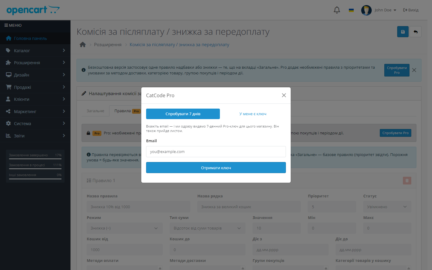 Окно CatCode Pro: табы «Попробовать 7 дней» и «У меня есть ключ»