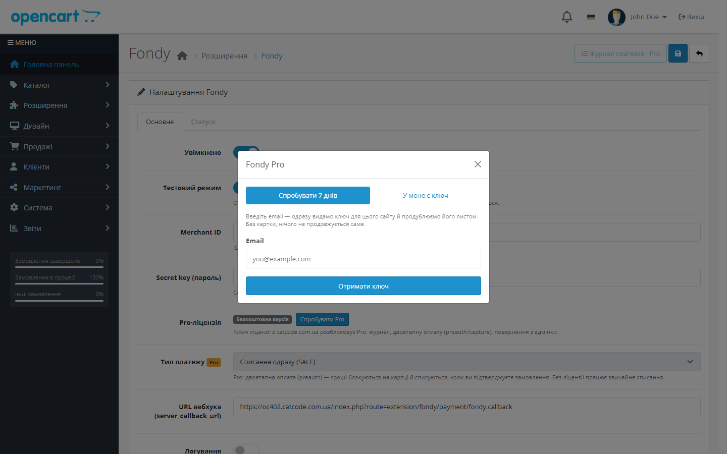 Fondy для OpenCart — модалка пробного периода