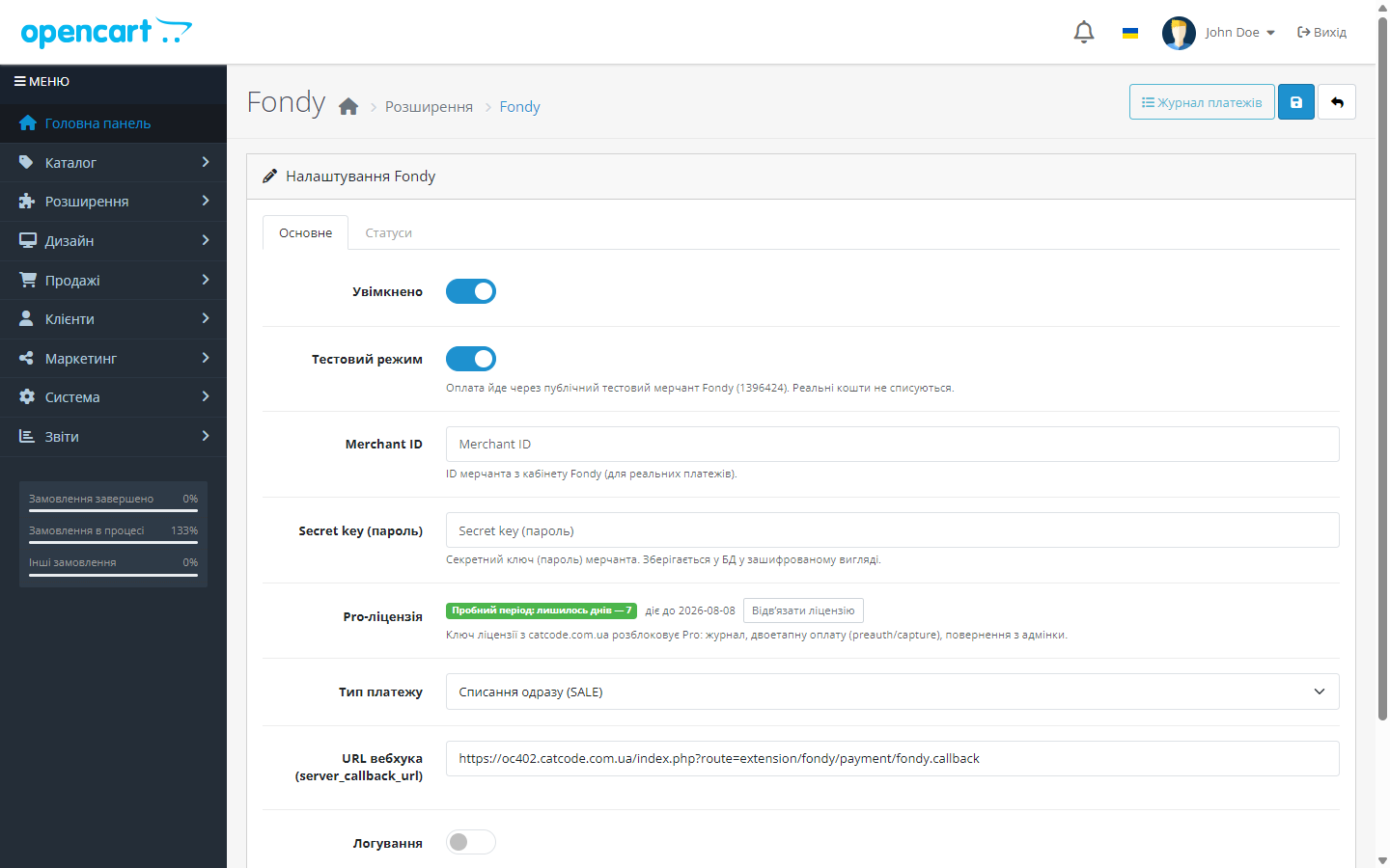 Fondy для OpenCart — активный Pro