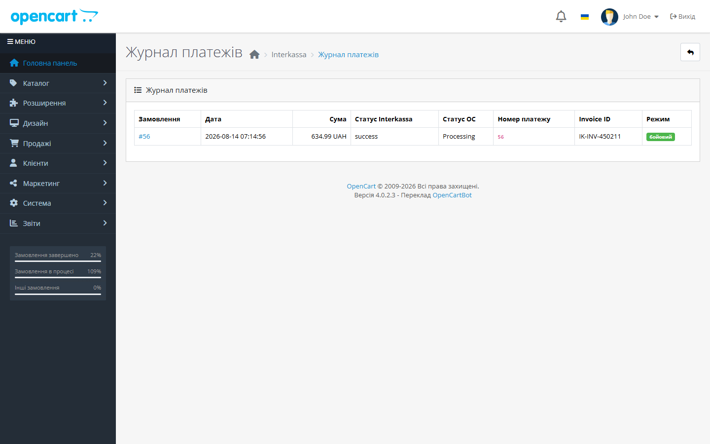 Interkassa — журнал платежей в OpenCart