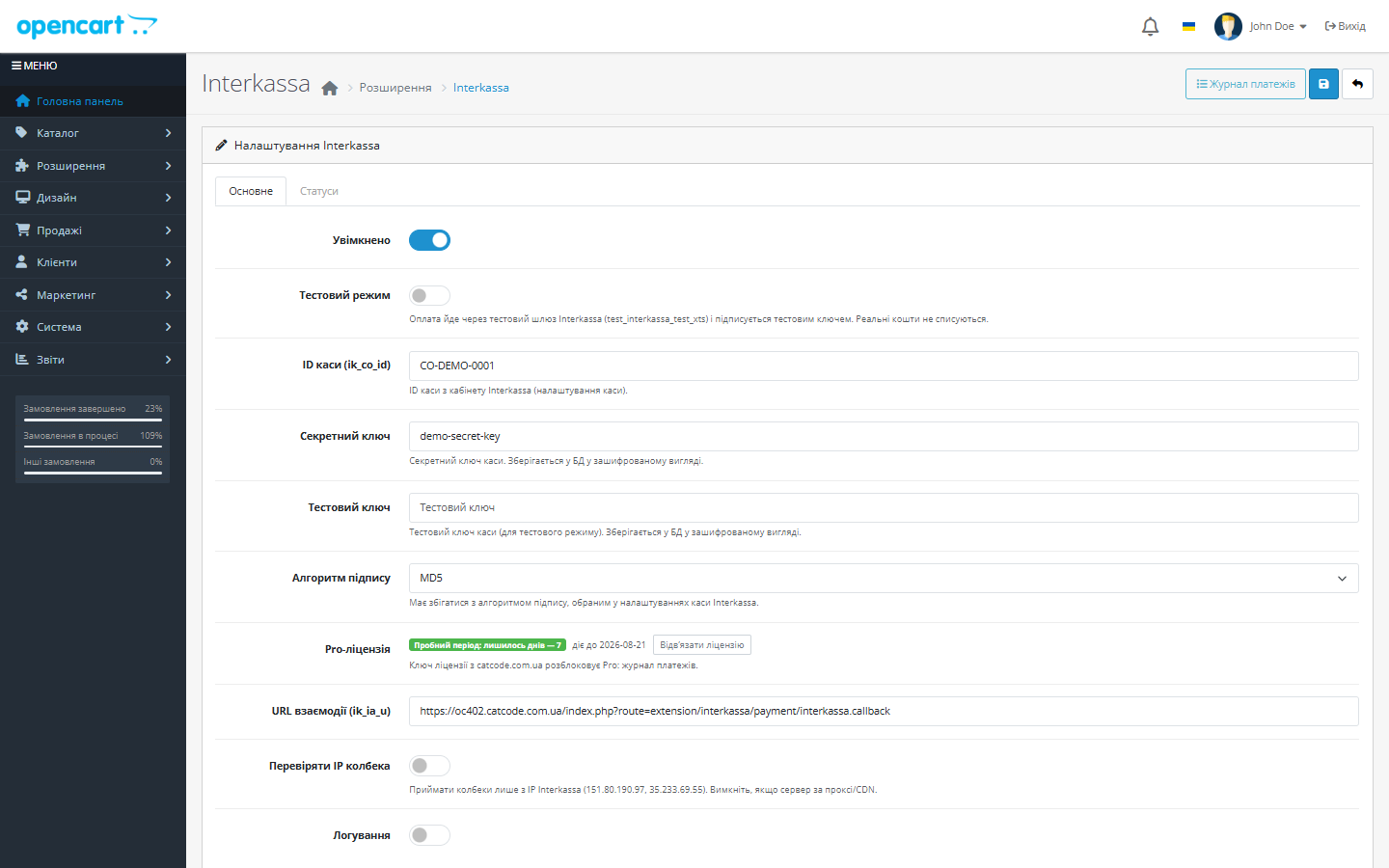 Interkassa — активная Pro-лицензия в настройках OpenCart
