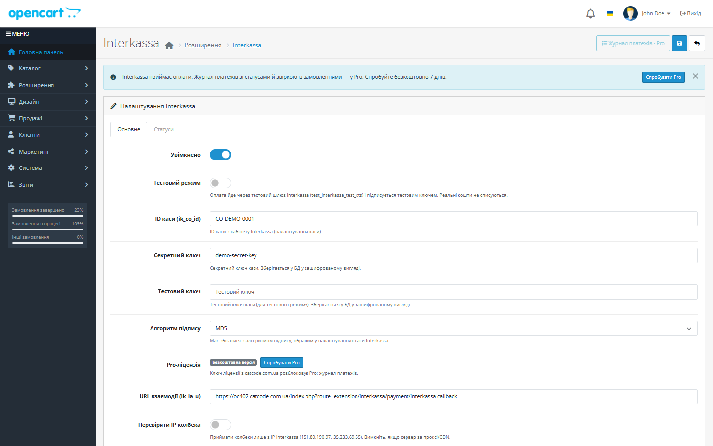 Interkassa — настройки в админке OpenCart