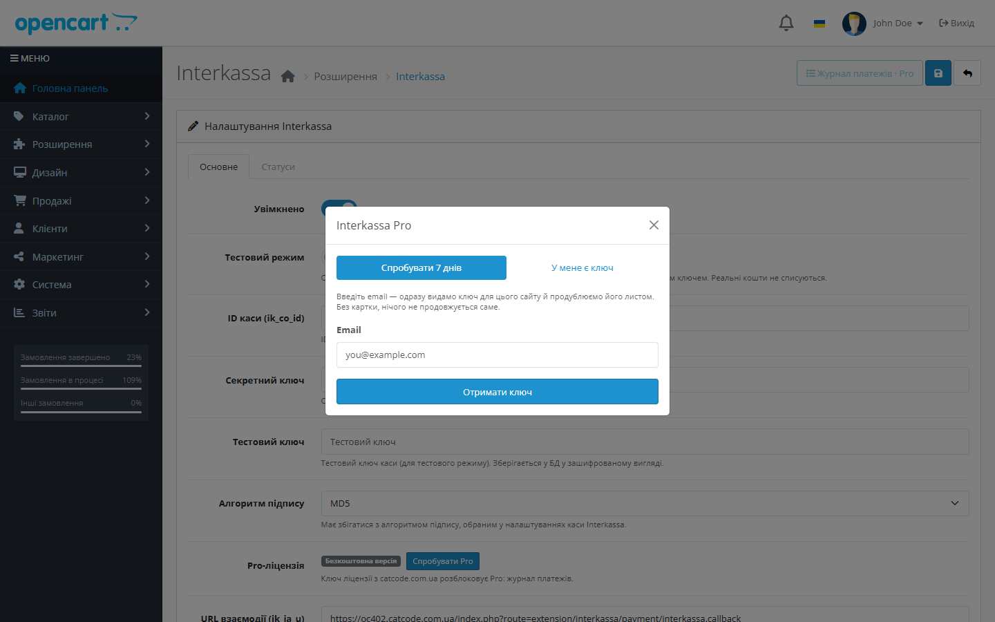 Interkassa — модалка Pro-триала в админке OpenCart