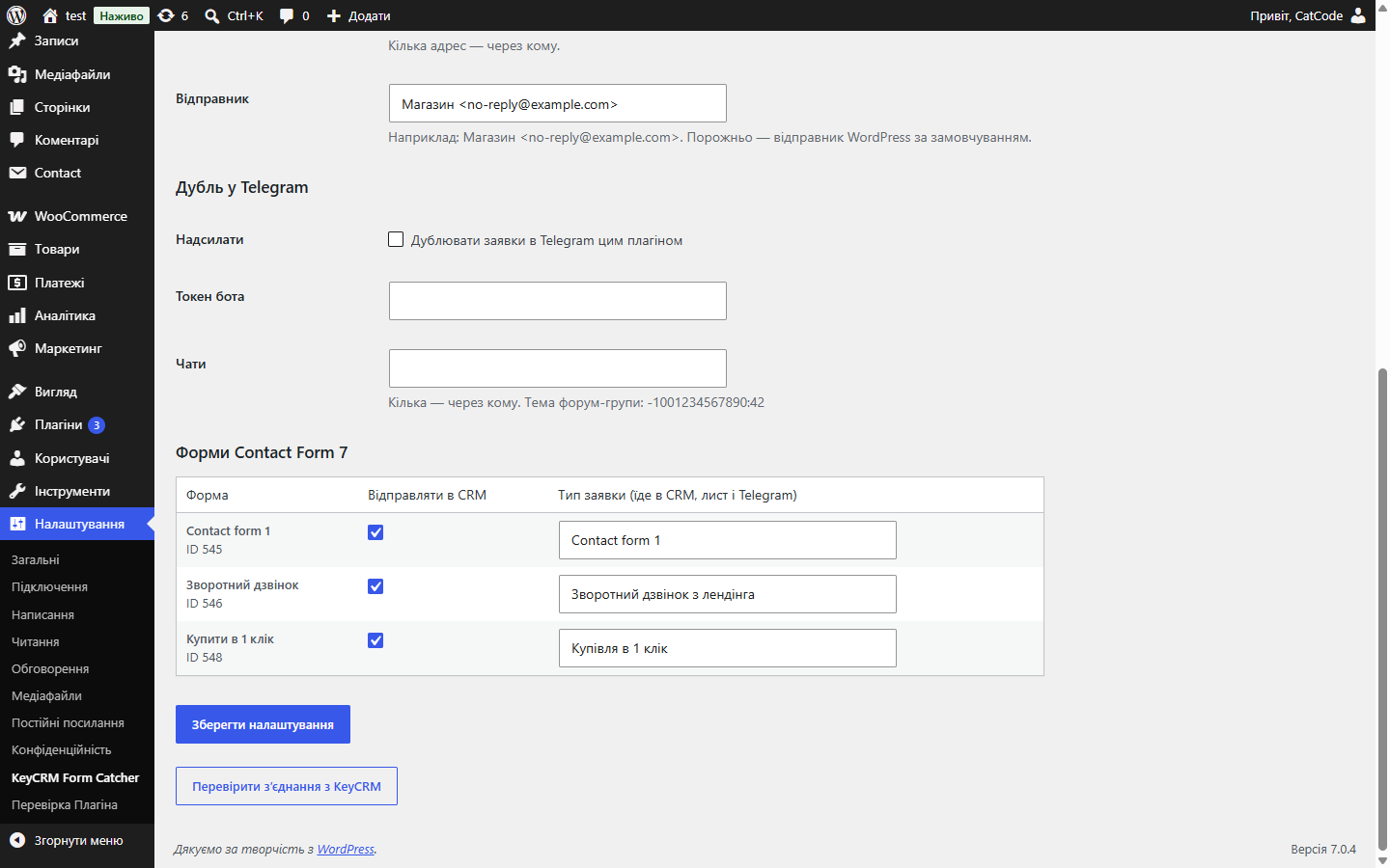 Таблица форм Contact Form 7 с типом заявки для каждой формы