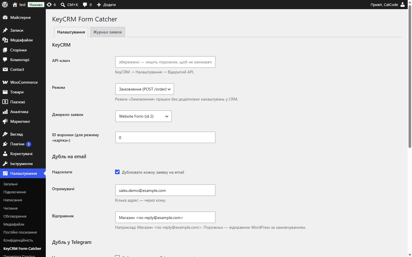 Настройки плагина: API-ключ KeyCRM, режим, источник заявок, дубль на email