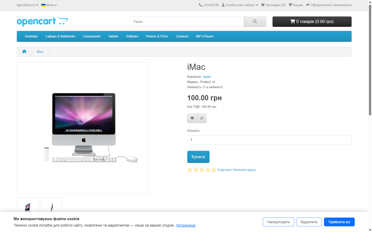 Cookie-баннер на странице товара OpenCart