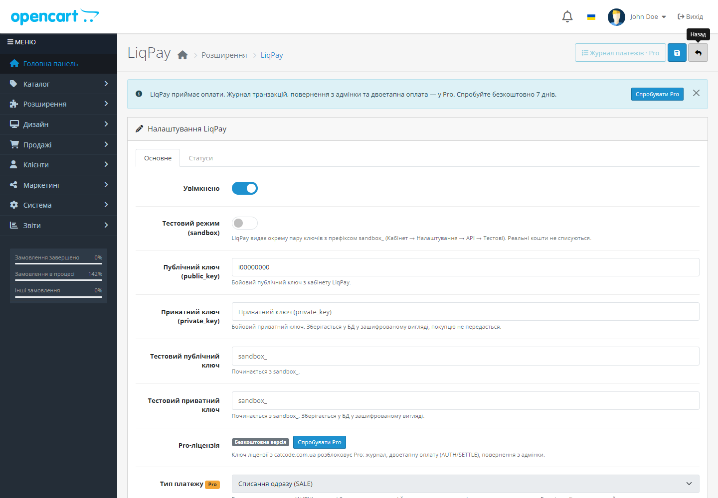 LiqPay для OpenCart — бесплатная версия, Pro-поля заблокированы