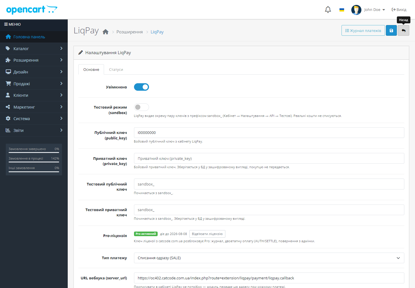 LiqPay для OpenCart — активный Pro