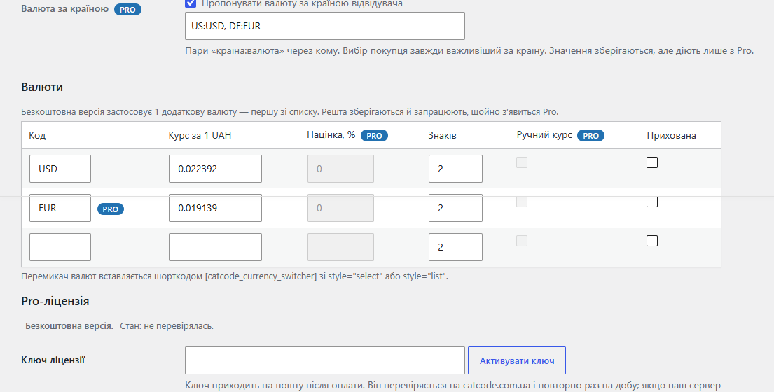 Мультивалютність для WooCommerce: додаткова валюта USD доступна безкоштовно, EUR і націнка — з позначкою Pro