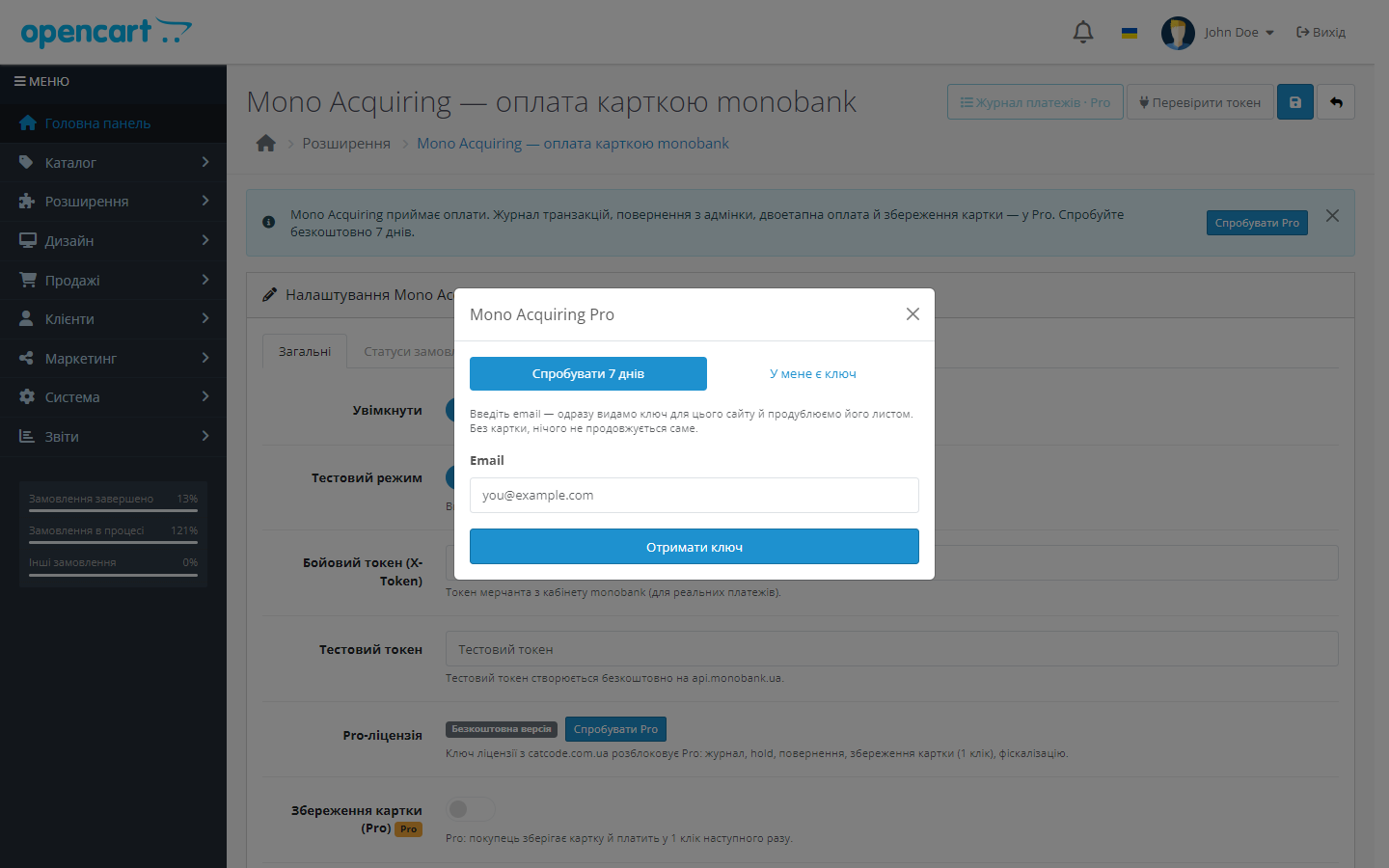 Mono Acquiring для OpenCart — модалка пробного периода