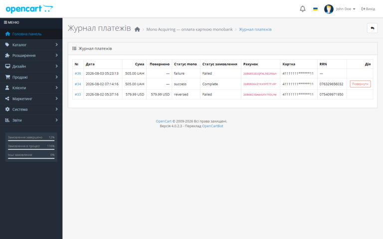Mono Acquiring для OpenCart — журнал платежей