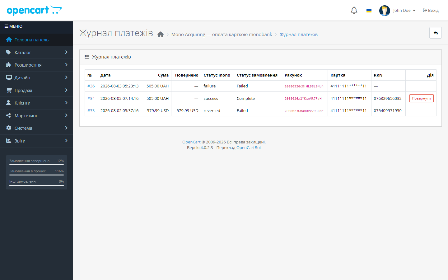 Mono Acquiring для OpenCart — журнал платежей