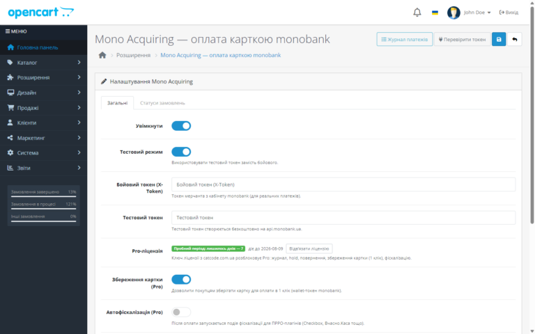 Mono Acquiring для OpenCart — Pro активен