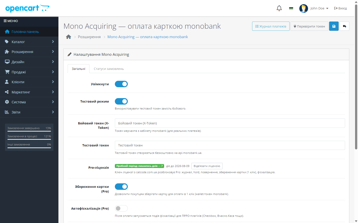 Mono Acquiring для OpenCart — Pro активен