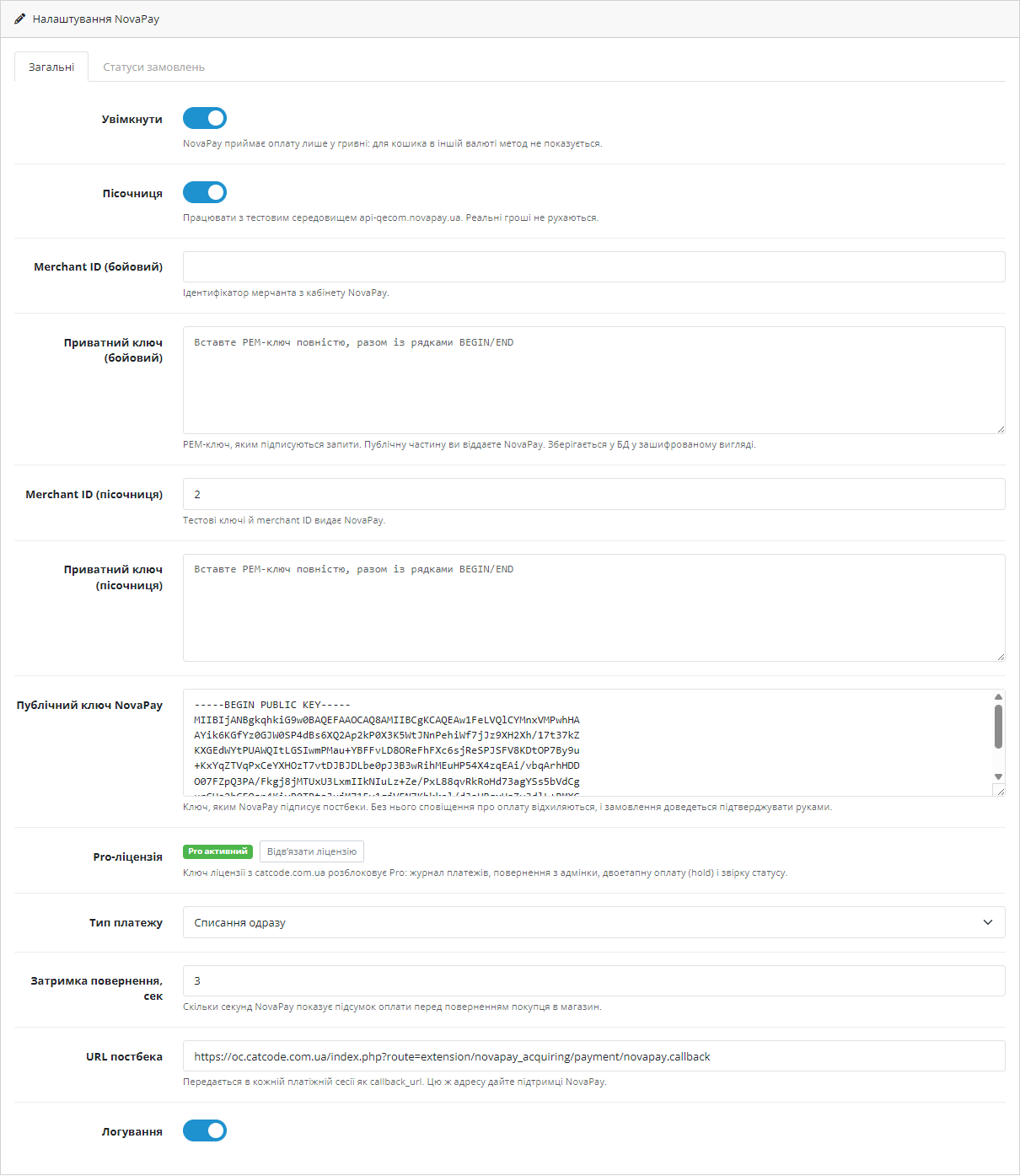 Настройки NovaPay для OpenCart