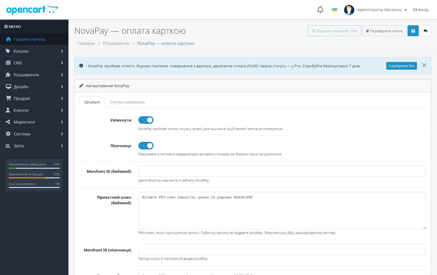 NovaPay для OpenCart — настройки модуля в админке