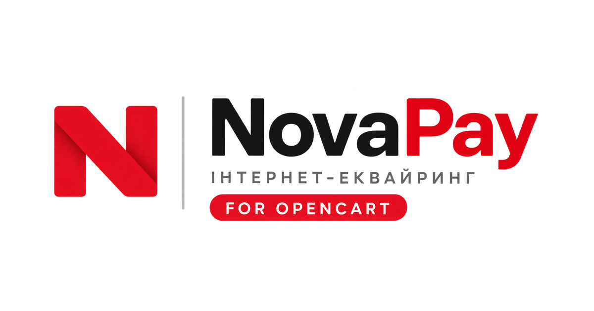 NovaPay для OpenCart — оплата картой через интернет-эквайринг