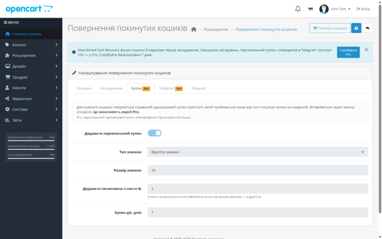 Брошенные корзины для OpenCart — Pro-поля в бесплатной версии серые, с бейджем Pro
