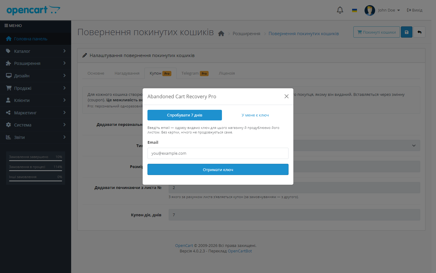 Брошенные корзины для OpenCart — модалка с двумя табами: триал или ключ
