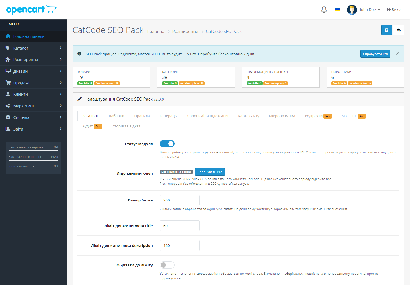 CatCode SEO Pack — бесплатная версия: Pro-поля серые с бейджем