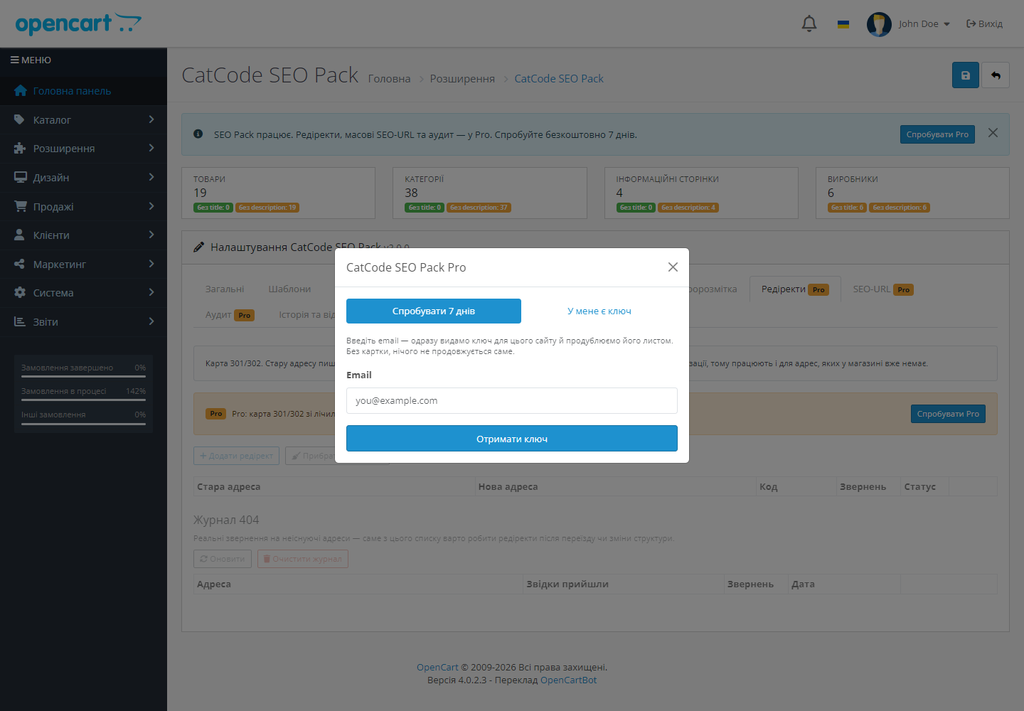 CatCode SEO Pack — модалка с пробным периодом и полем ключа