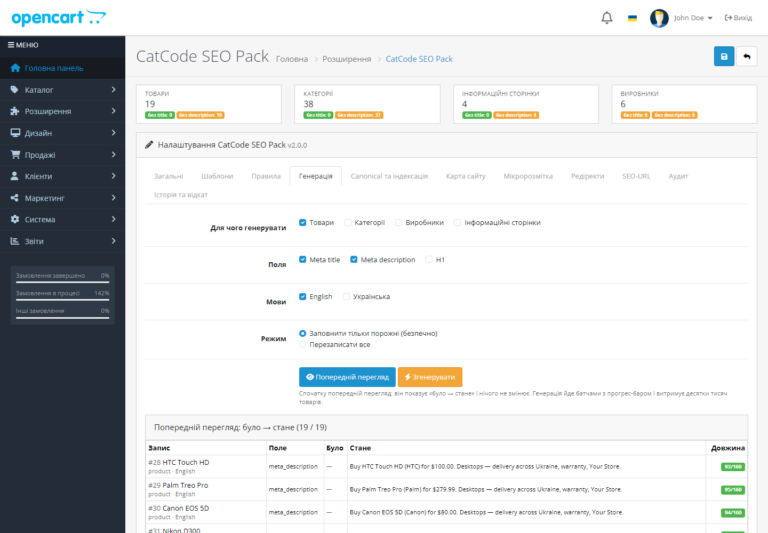 CatCode SEO Pack — предпросмотр массовой генерации мета-тегов
