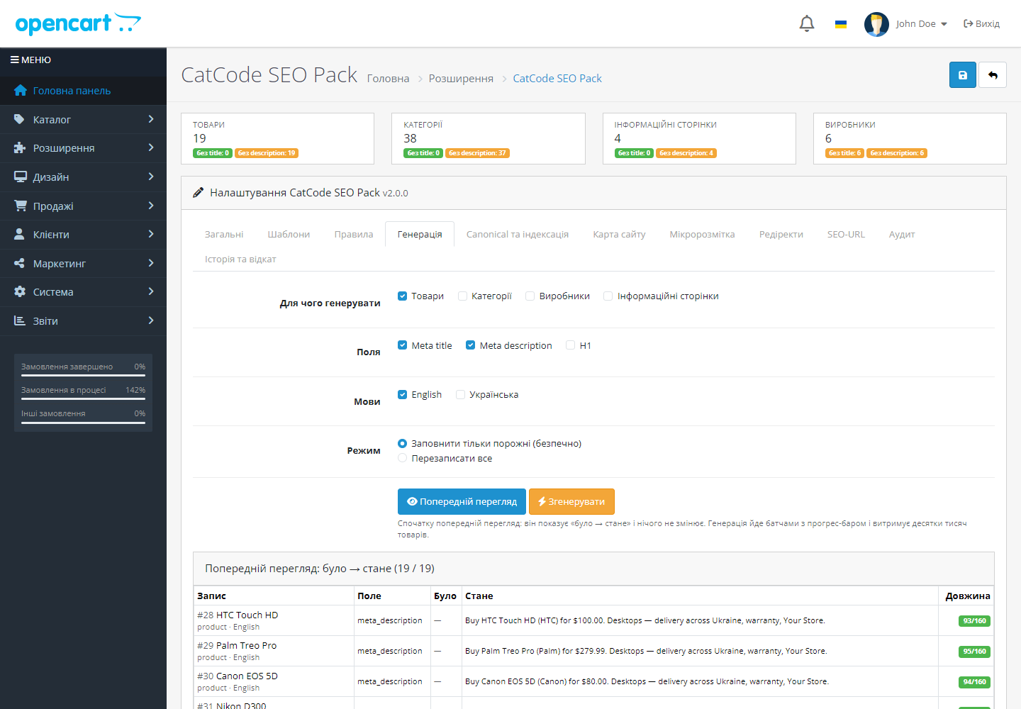 CatCode SEO Pack — предпросмотр массовой генерации мета-тегов