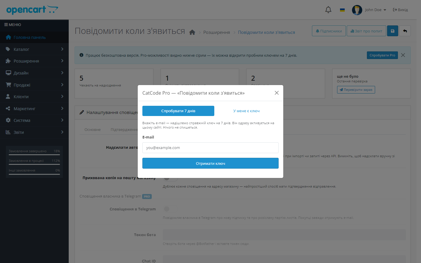 Окно получения пробного ключа на 7 дней