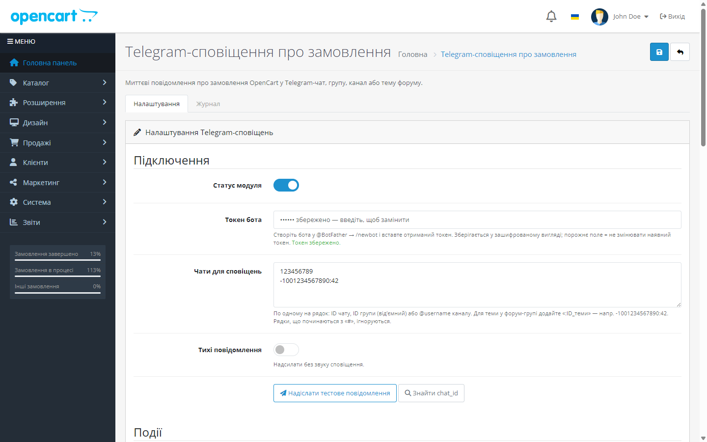 Telegram-уведомления для OpenCart — подключение бота