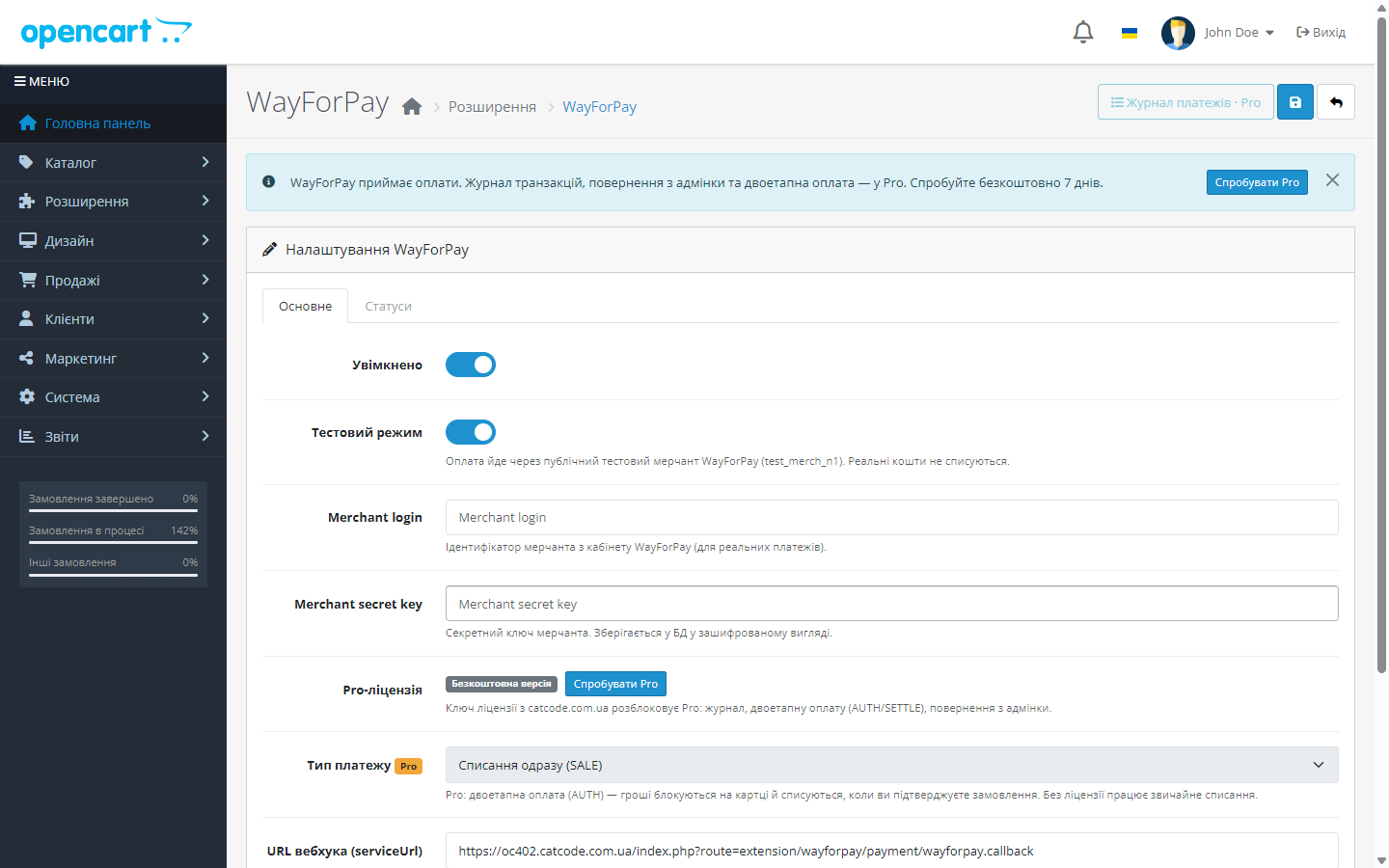 WayForPay для OpenCart — бесплатная версия, Pro-поля заблокированы