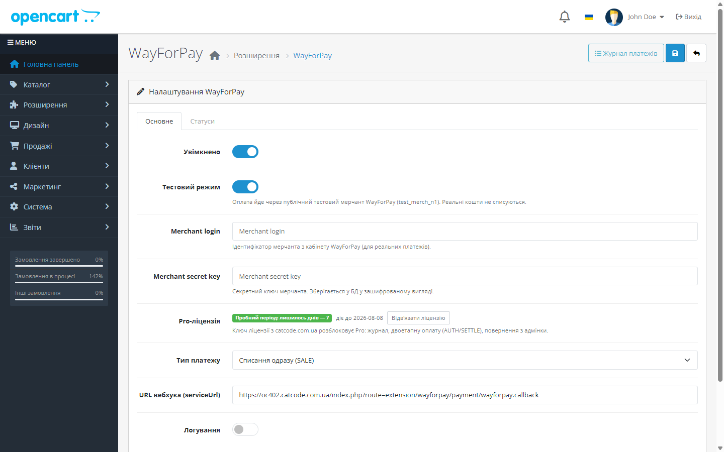 WayForPay для OpenCart — активный Pro