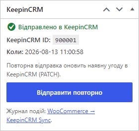 Метабокс KeepinCRM в заказе WooCommerce: статус синхронизации, ID сделки и кнопка повторной отправки