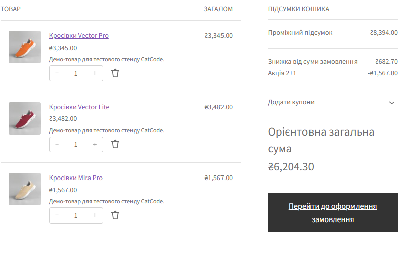 Order-total discount and a 2+1 deal in the WooCommerce cart