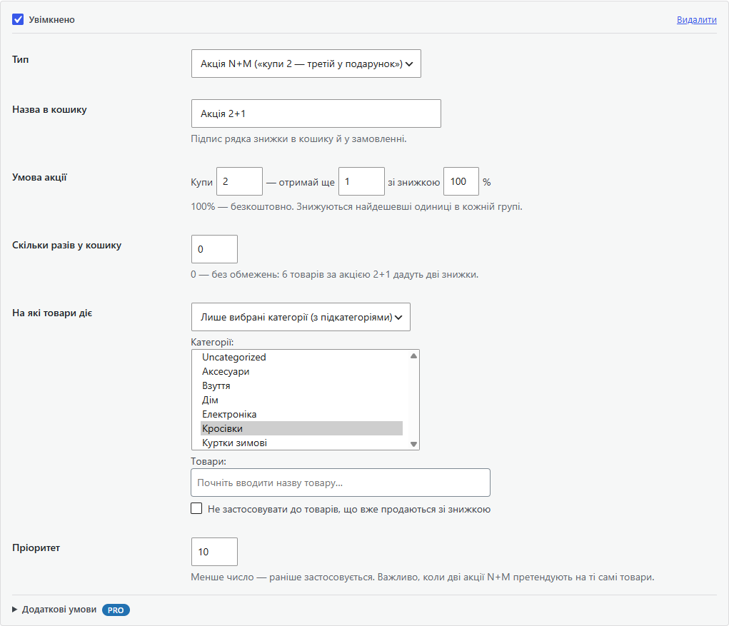 N+M deal settings
