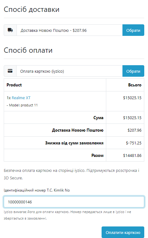 Спосіб оплати iyzico на чекауті OpenCart 4