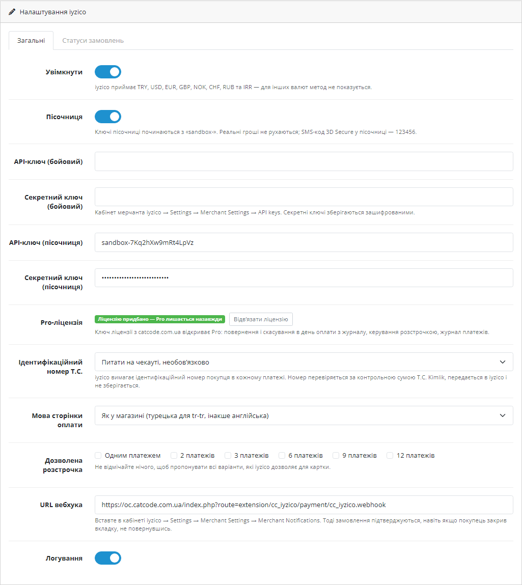 Налаштування модуля iyzico в адмінці OpenCart 4