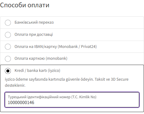 Спосіб оплати iyzico на блоковому чекауті WooCommerce