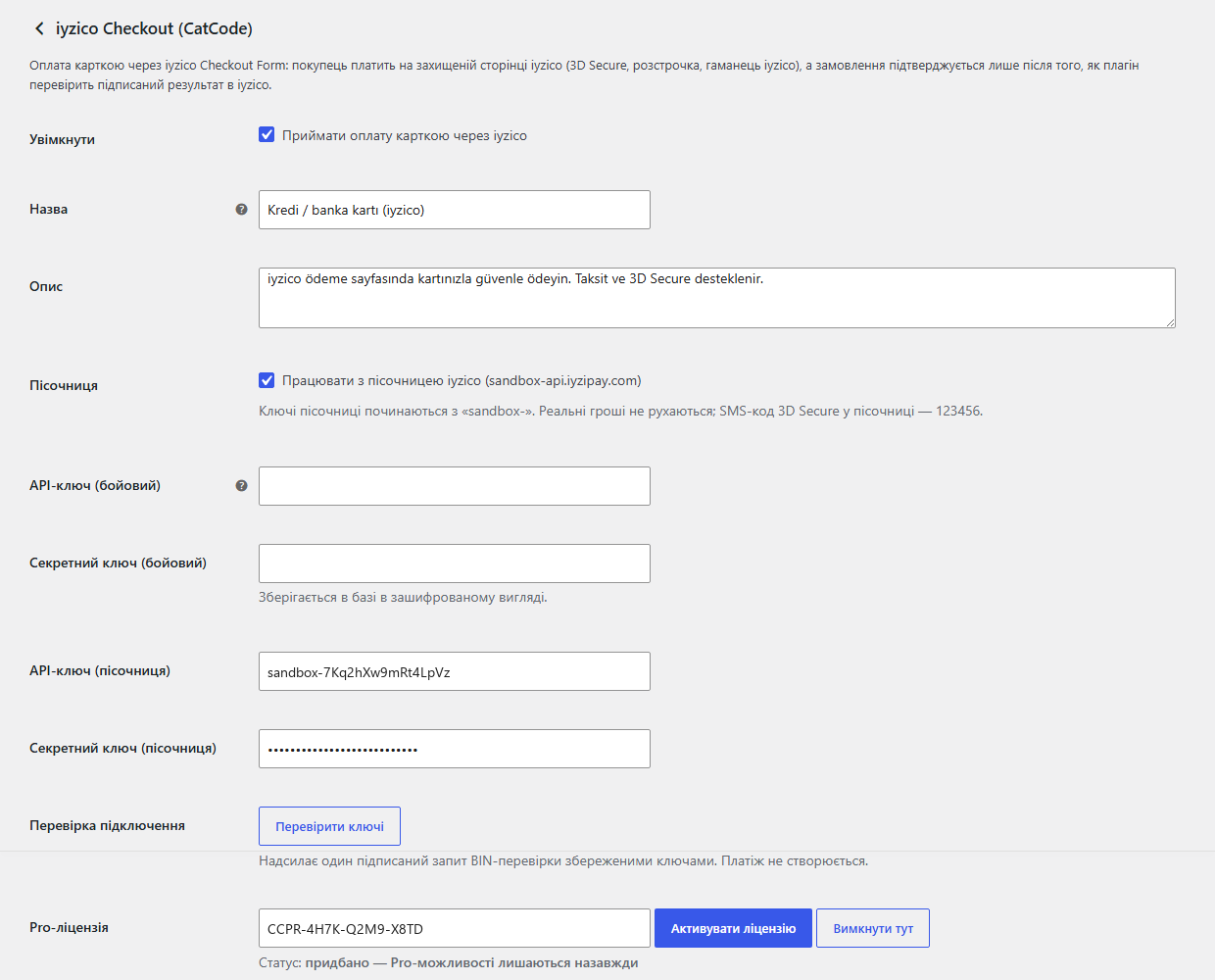 Налаштування iyzico Checkout у WooCommerce