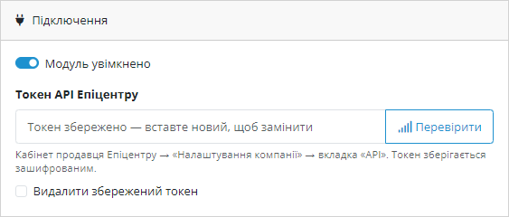 Підключення модуля Епіцентр: ціни й наявність для OpenCart