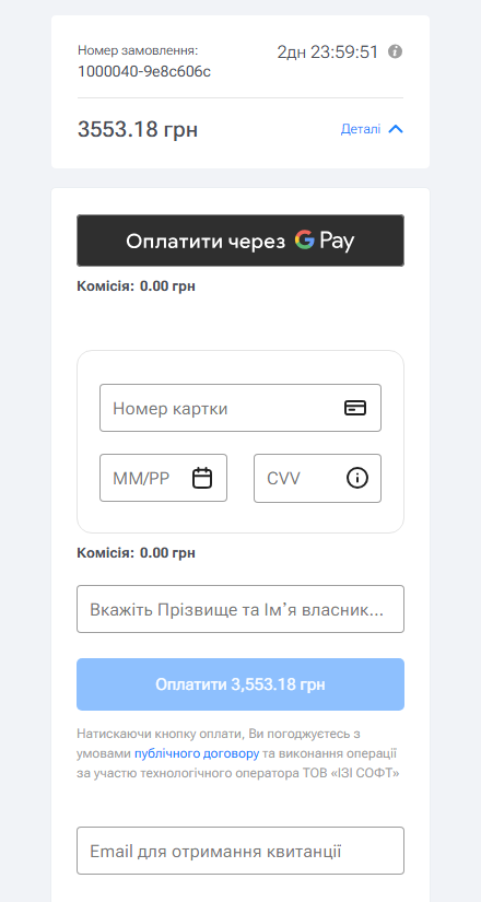 Сторінка оплати EasyPay з номером замовлення і сумою